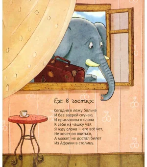 Суп с котом