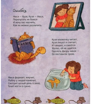 Суп с котом