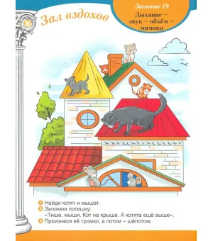 Путешествие в прекрасное. Пособие для дошкольников в 3-х частях. Часть 1