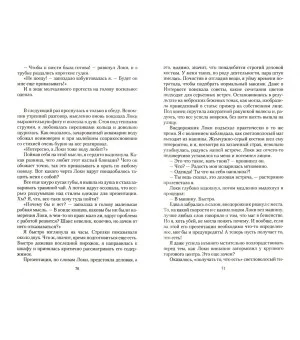 Сила ведьмы