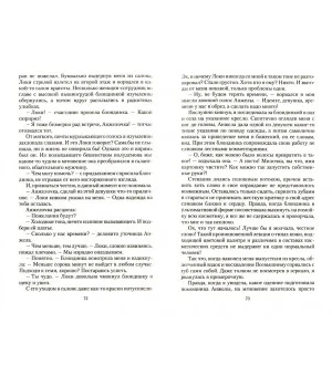 Сила ведьмы