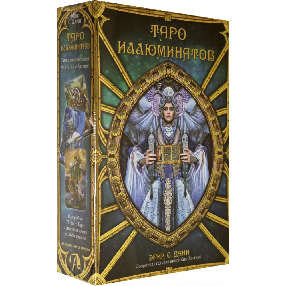 Таро Иллюминатов. 78 карт + книга Таро Иллюминатов. 78 карт + книга
