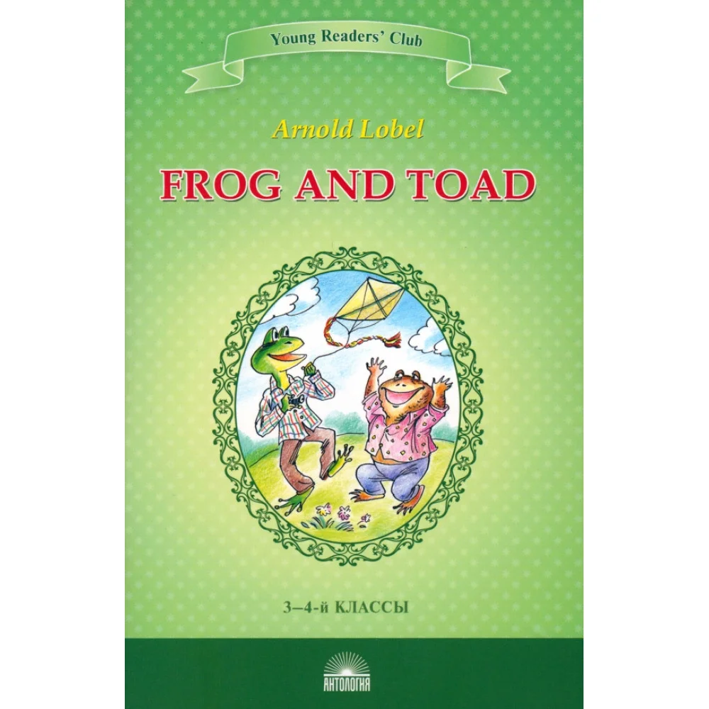 Frog and Toad