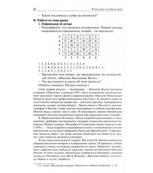 Литературное чтение. 3 класс. Поурочные разработки к УМК Л.Ф. Климановой и др. Перспектива. ФГОС