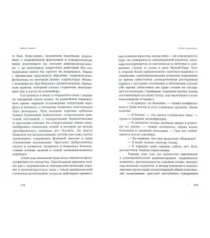 Осень в Декадансе