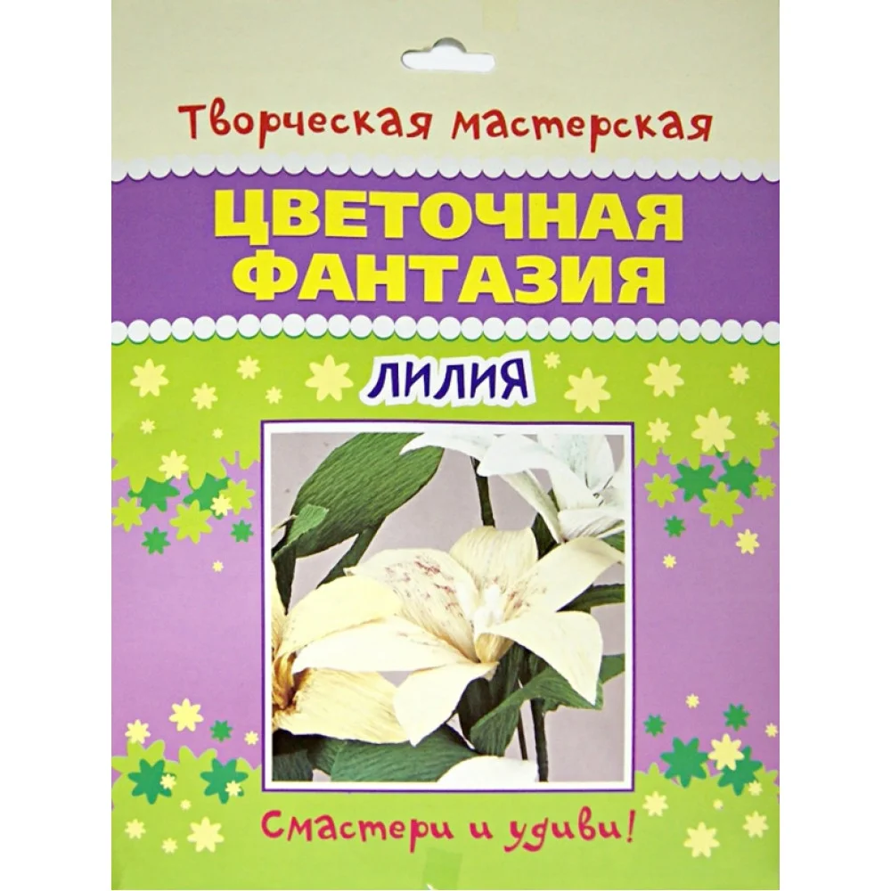 Цветочная фантазия. Лилия Цветочная фантазия. Лилия
