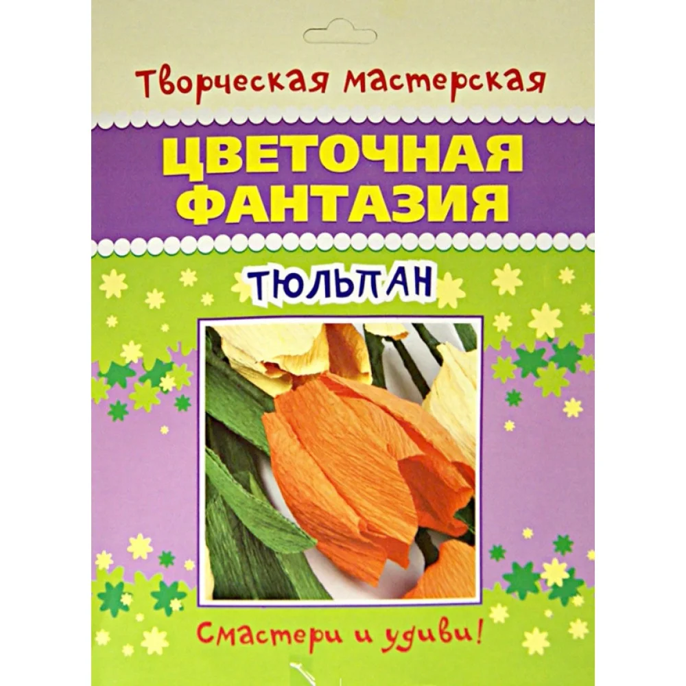Цветочная фантазия "Тюльпан" Цветочная фантазия "Тюльпан"