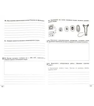 Биология. 7 класс. Многообразие живых организмов. Рабочая тетрадь к уч. В. Захарова, Н. Сонина. ФГО