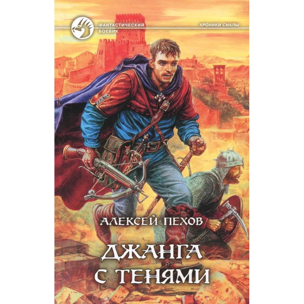 Алексей Пехов