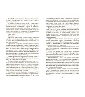 Алексей Пехов