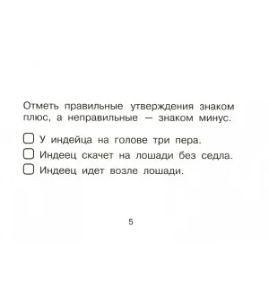 Задания на лето будущему первокласснику Задания на лето будущему первокласснику