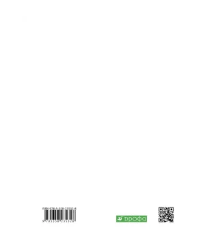 Биология. 7 класс.  Животные. Рабочая тетрадь к учебнику В. Латюшина, В. Шапкина. Вертикаль. ФГОС