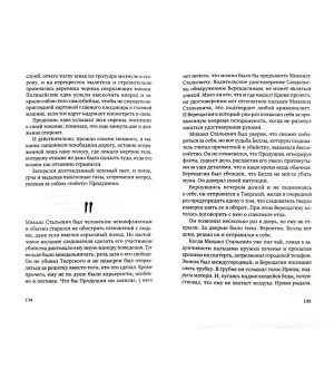 Аттракцион Верещагина