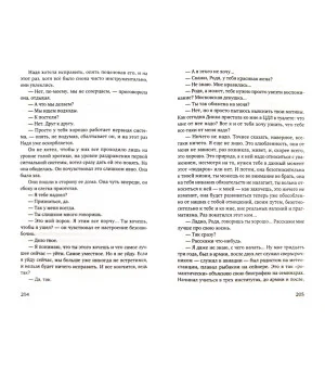 Любимые женщины. Повести, рассказы, эссе