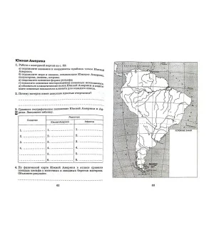 География материков и океанов. 7 класс. Рабочая тетрадь к уч. И. В. Душиной и др. Вертикаль. ФГОС
