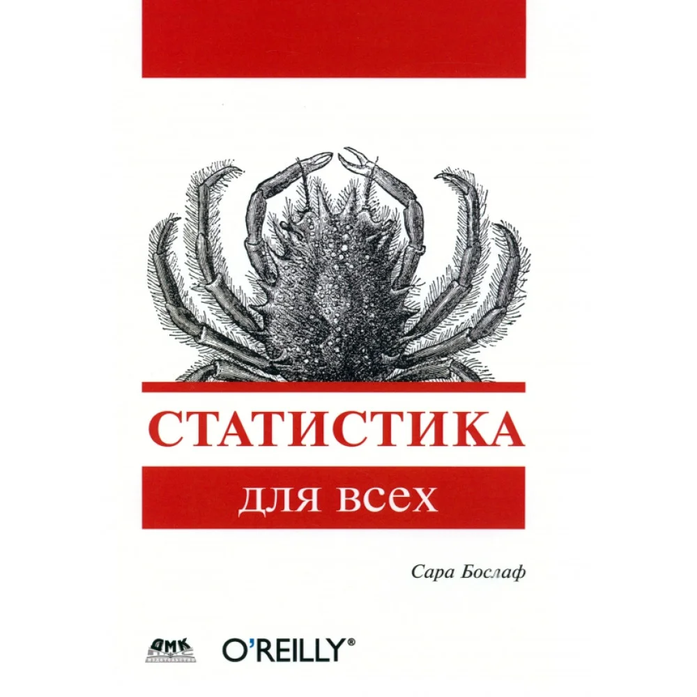 Статистика для всех Статистика для всех