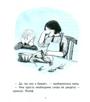 Рассказы про Франца и любовь