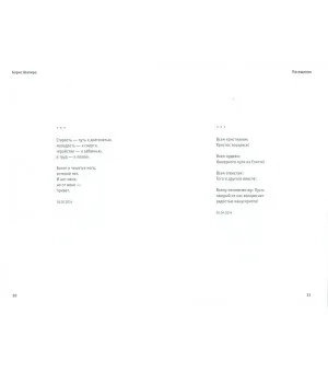 На немом языке