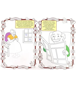 Зимние каникулы