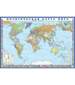 Политическая карта мира с флагами Политическая карта мира с флагами
