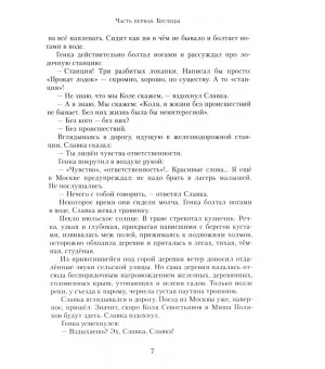 Анатолий Рыбаков