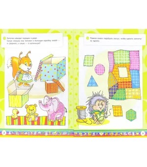 Развиваем логику. 3-4 года. ФГОС ДО