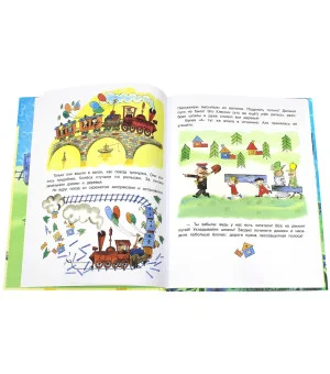 Аля, Кляксич и буква "А"