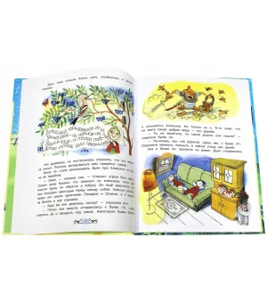 Аля, Кляксич и буква "А"