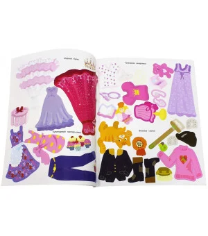 Академия принцесс. Секреты моды