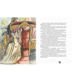 Шарль Перро