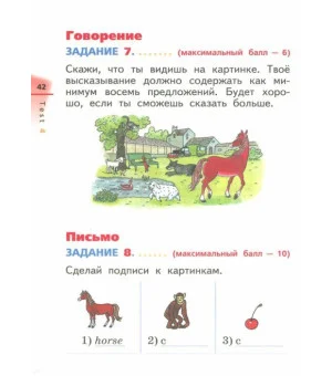 Английский язык. 2 класс. Диагностические работы к учебнику О.В. Афанасьевой, И.В. Михеевой