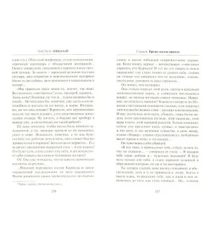 Искусство любви