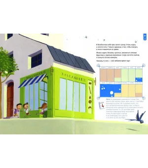 Голубая книга лета