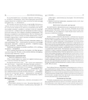 Биология. 5 класс. Поурочные разработки к УМК И. Н. Пономаревой и др. ФГОС