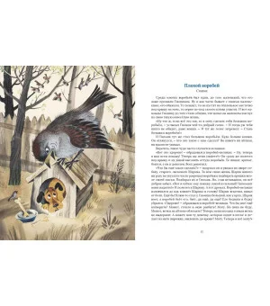 Сергей Воронин