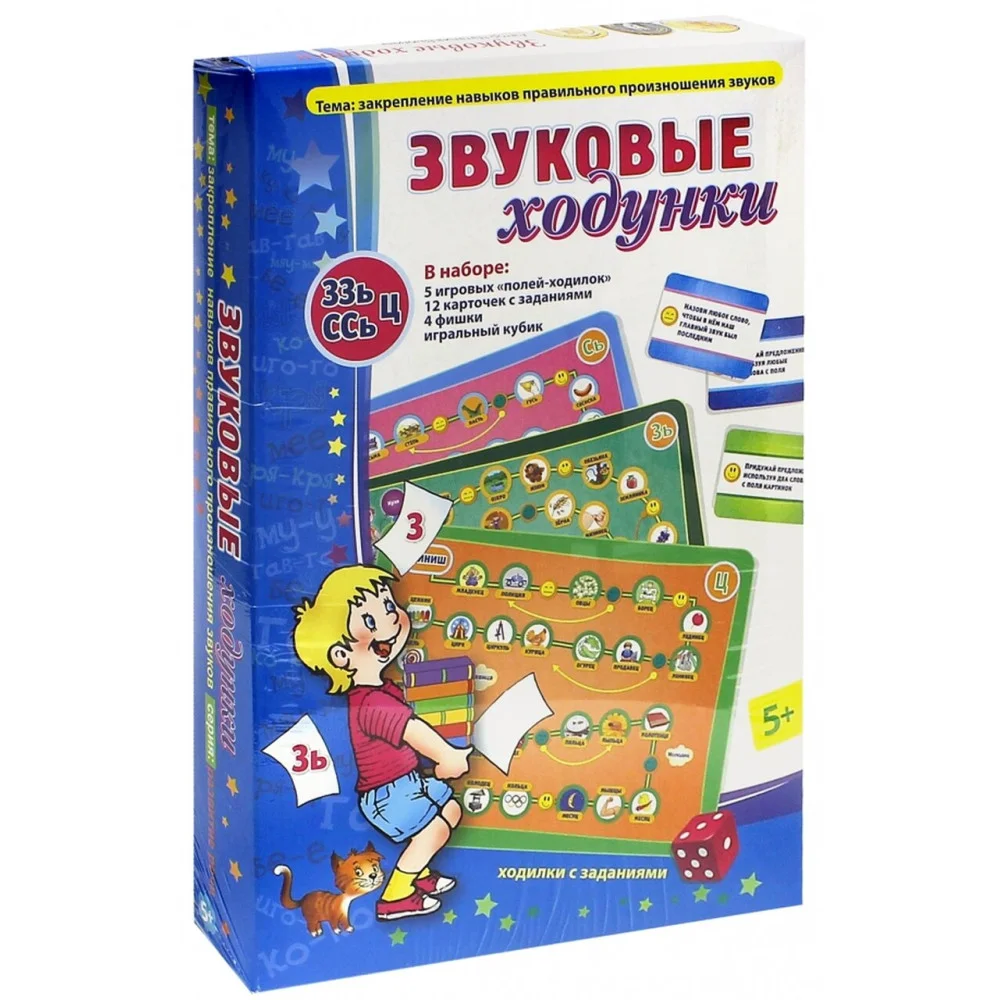 Звуковые ходунки З, Зь, С, Сь, Ц (5011194) Звуковые ходунки З, Зь, С, Сь, Ц (5011194)