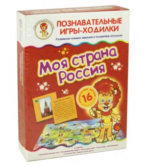 Игры-ходилки Моя страна Россия