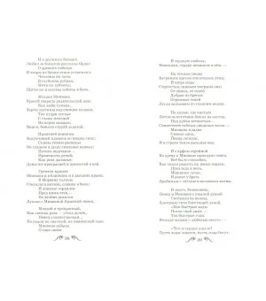 Баллады. Поэмы