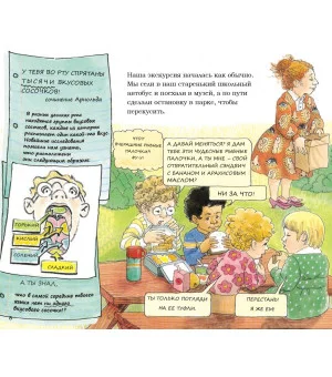 Волшебный школьный автобус: внутри человеческого тела