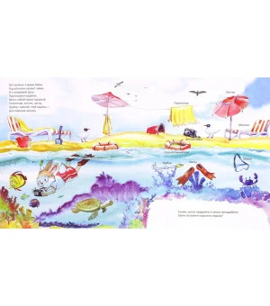 Зайка отдыхает