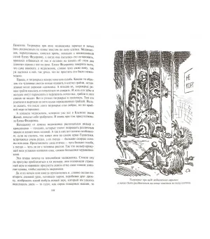 Алиса и крестоносцы. Золотой медвежонок. Дети динозавров. Гость в кувшине