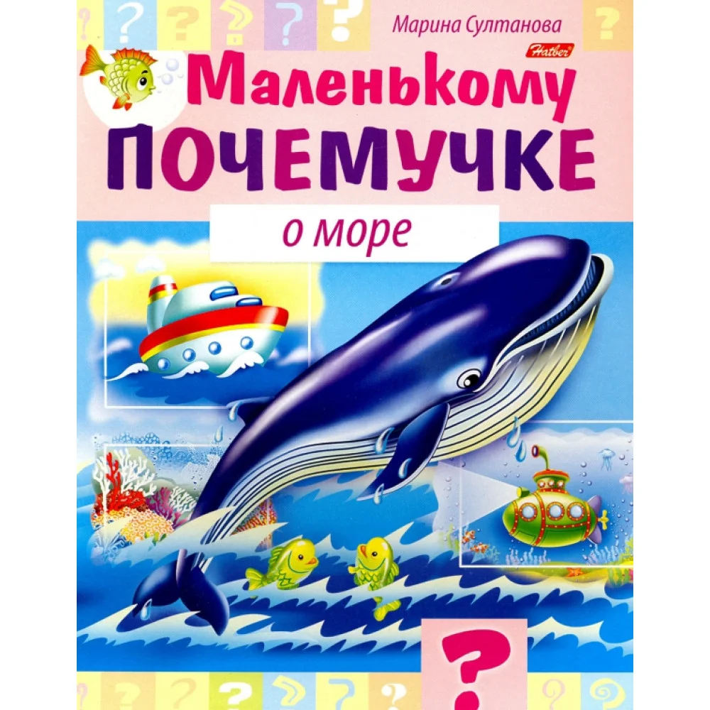 О море О море
