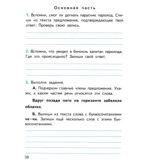 Итоговые комплексные работы. 2 класс. ФГОС