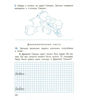 Итоговые комплексные работы. 3 класс. ФГОС