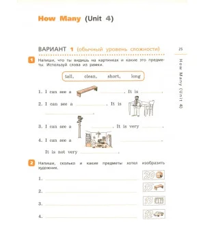 Английский язык. 3 класс. Rainbow English. Контрольные работы. ФГОС Английский язык. 3 класс. Rainbow English. Контрольные работы. ФГОС