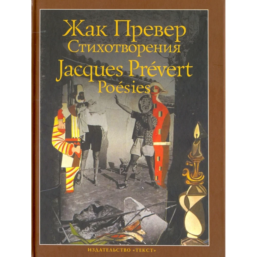 Стихотворения Стихотворения