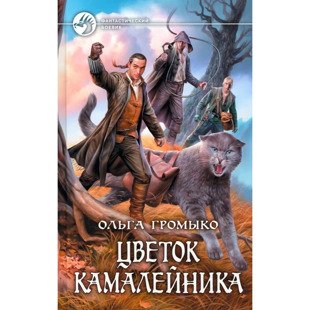Цветок камалейника Цветок камалейника