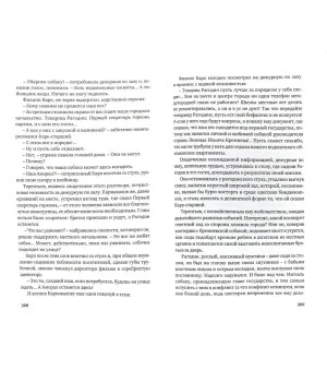 Осада "Мулен Ружа"