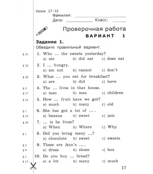 Английский язык. 3 класс. Грамматика. Проверочные работы к учебнику И. Н. Верещагиной и др. ФГОС