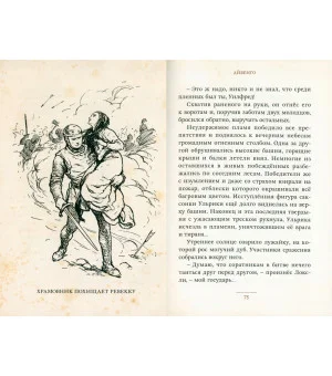 "Талисман" и другие истории